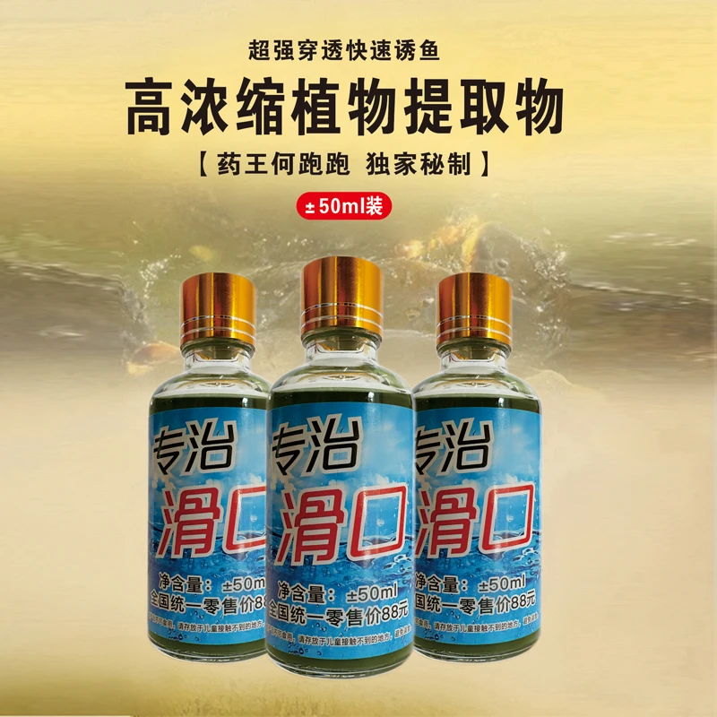 何跑跑小绿水青鱼添加剂(专治滑口)留香持久四季通用淡水通用