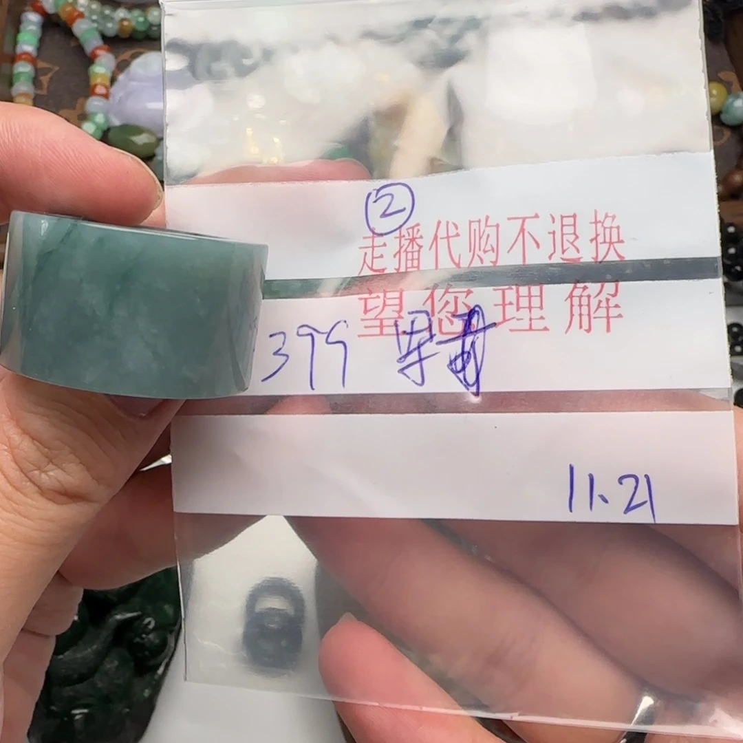 军***翡翠未镶嵌颈饰翡翠