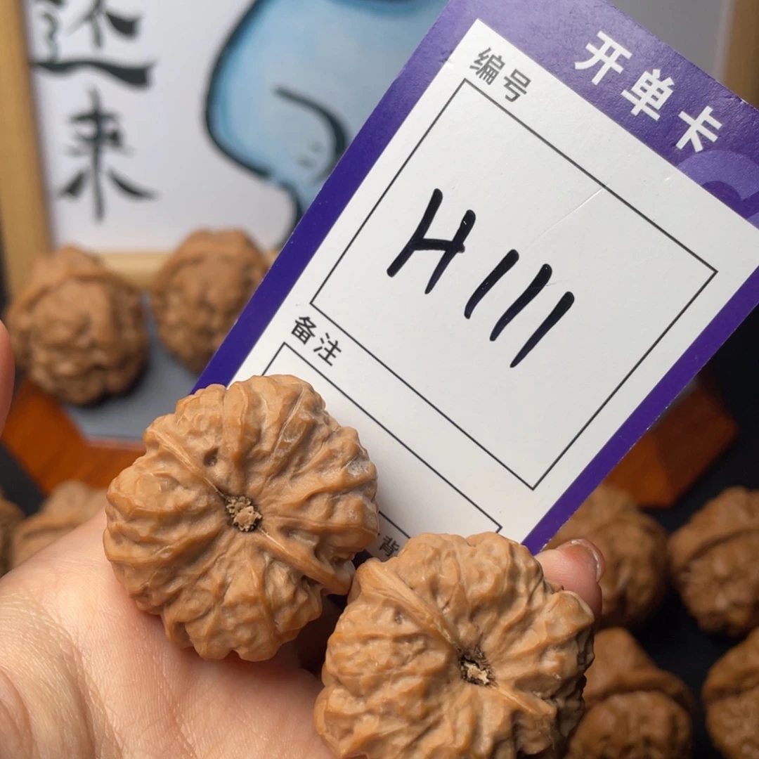 四***爷把件文玩核桃文玩核桃