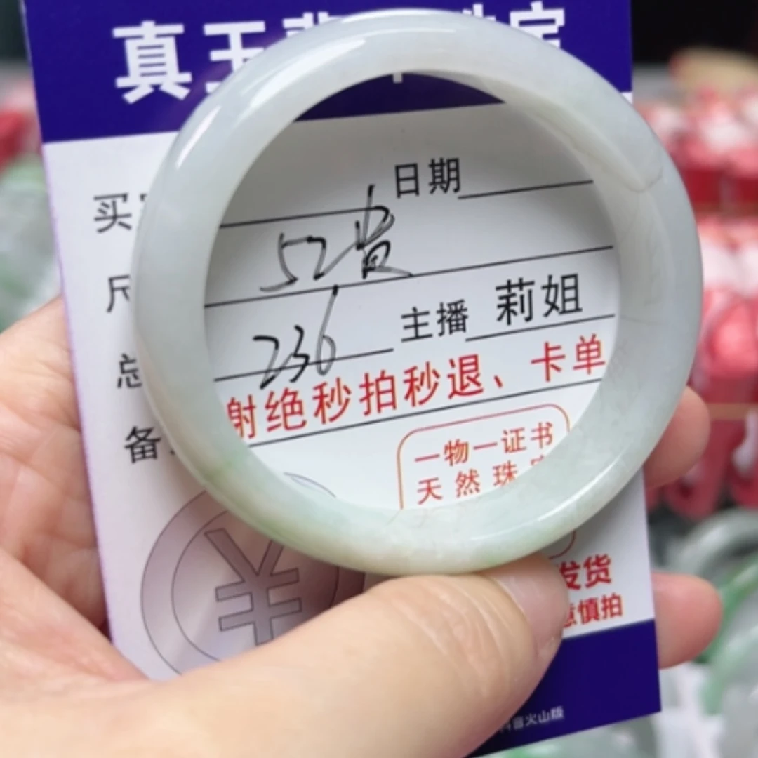 【闪购商品】翡翠手镯未镶嵌翡翠A货