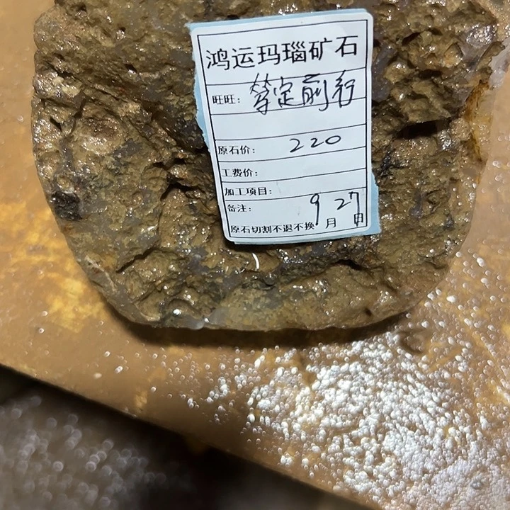 定制玛瑙笃**行天然玛瑙私人定制