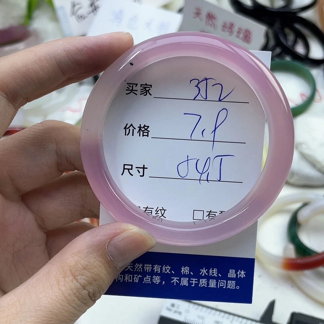 玛瑙/玉髓合金手镯352