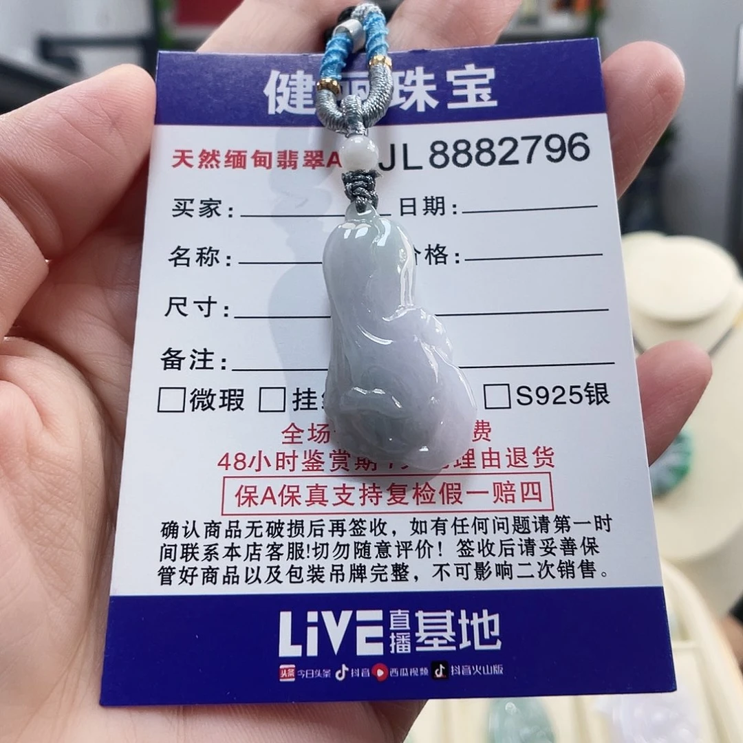 翡翠未镶嵌颈饰翡翠白菜