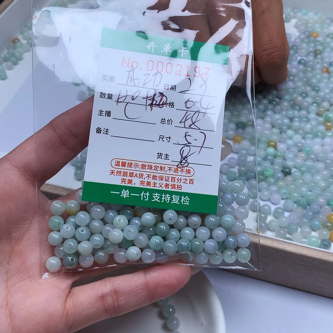 成***人翡翠散珠翡翠冰种