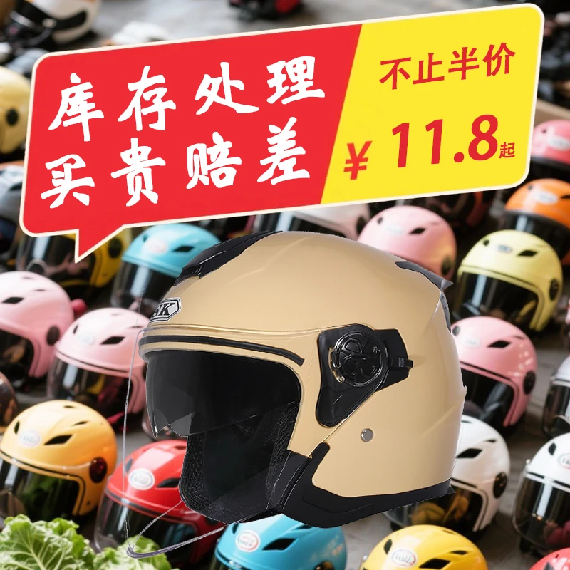 【工厂库存清仓】3C认证电动车头盔男女夏季四季通用电瓶车安全帽