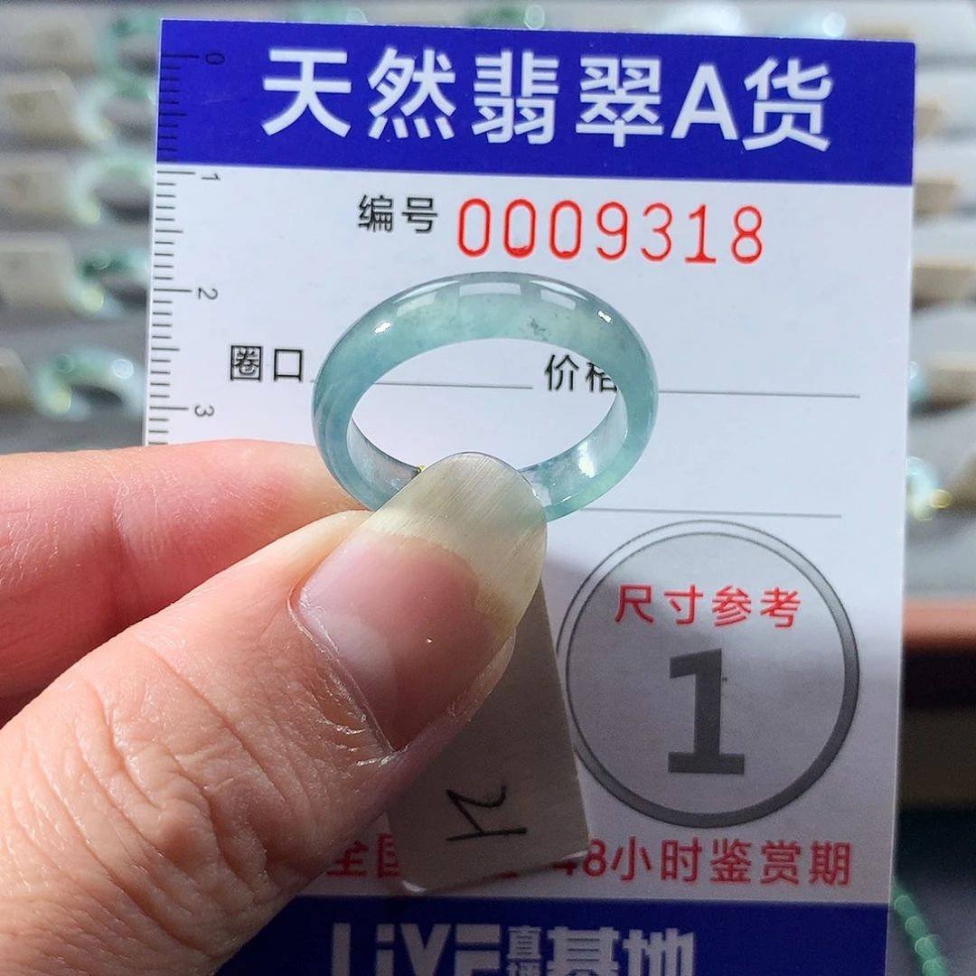 翡翠未镶嵌戒指21号
