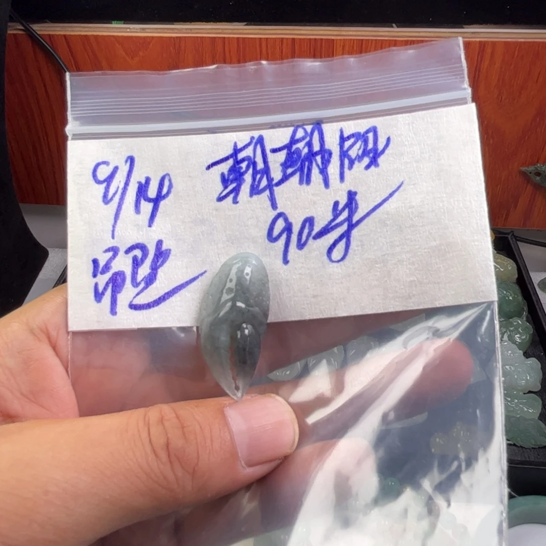 朝***阳未镶嵌定制翡翠天然缅甸翡翠吊坠