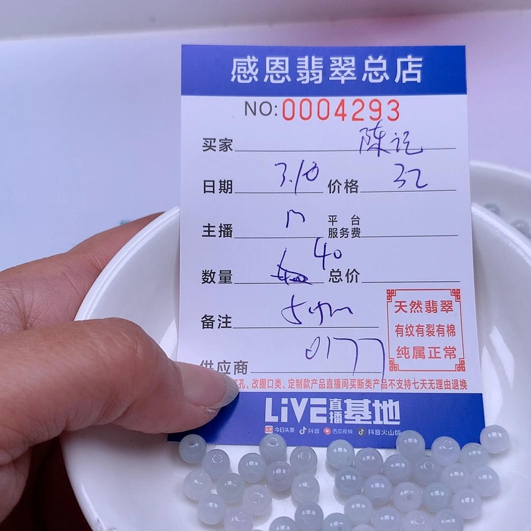 翡翠手链足铂镶嵌陈****炒