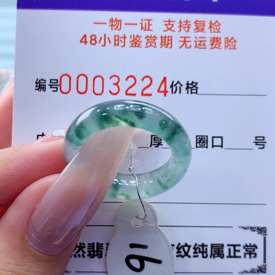 未镶嵌戒指翡翠翡翠