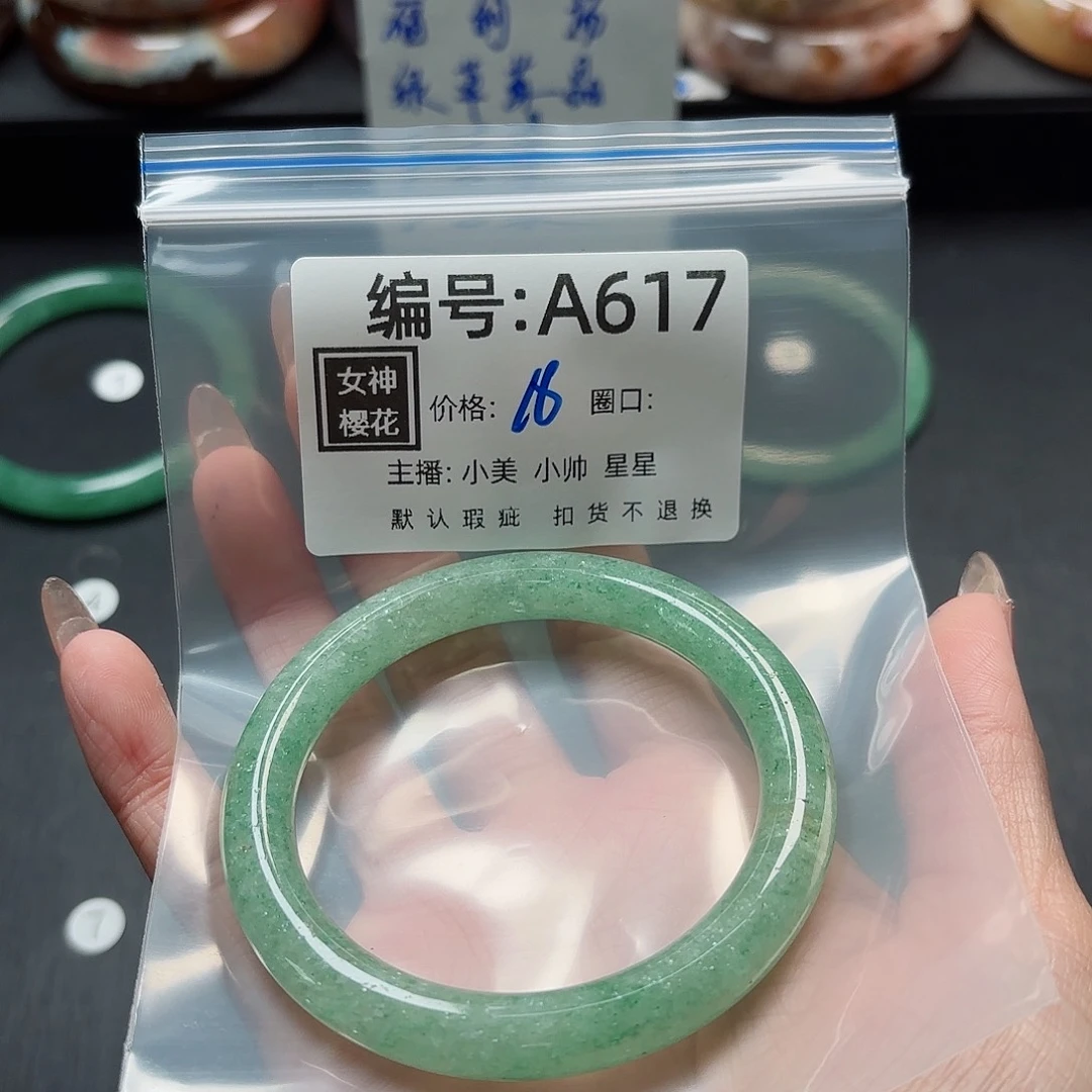 石英质玉手镯合金@**呀