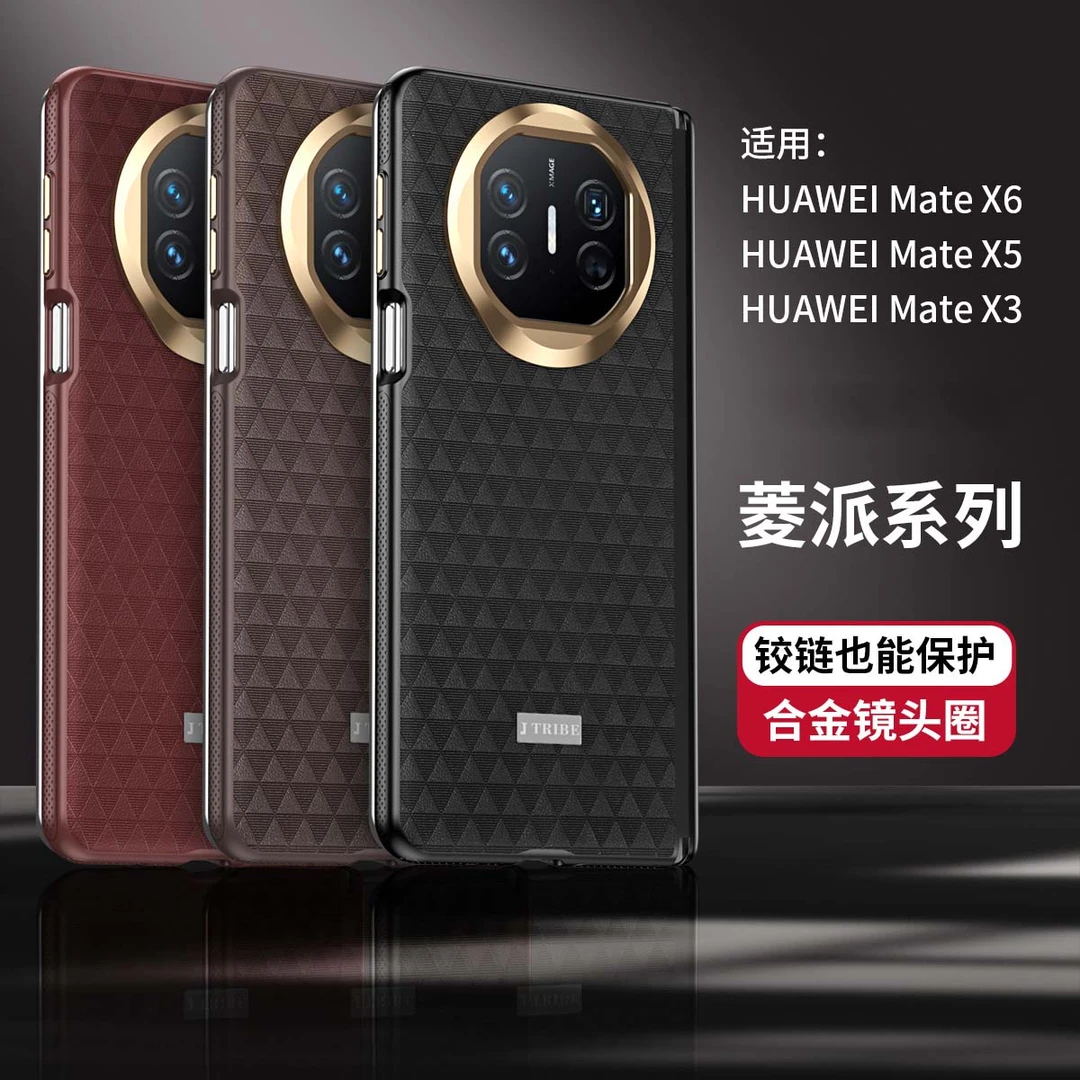 适用华为MateX6手机壳X6典藏版折叠屏MateX5高端菱格纹真皮保护套