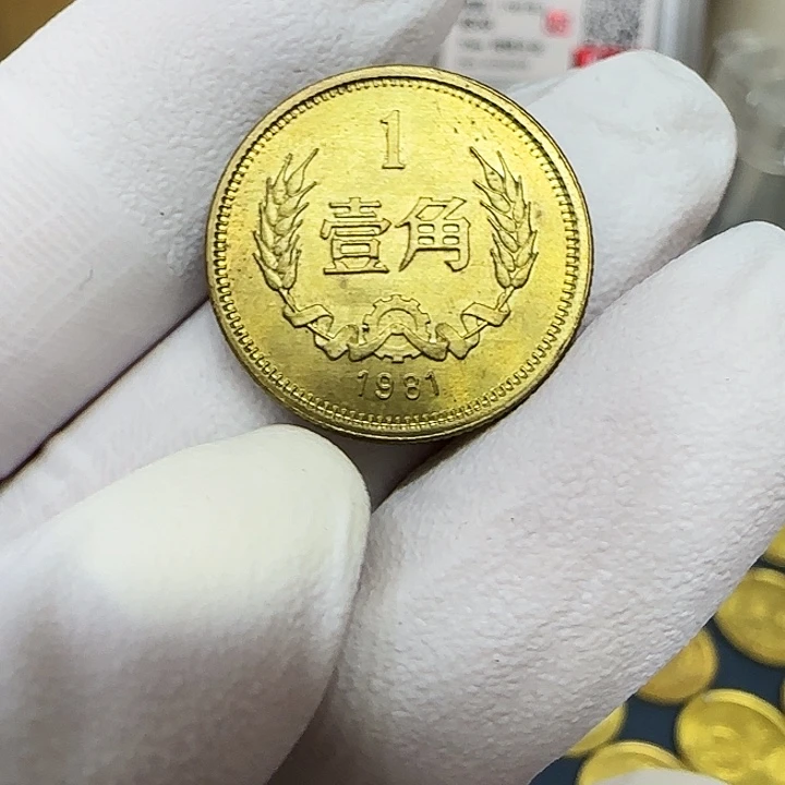 其他普通金属1981长城一角一枚扣盒