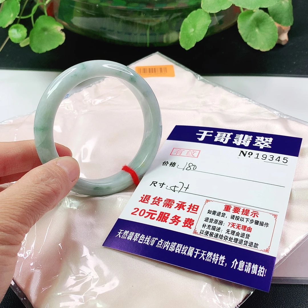翡翠手镯未镶嵌345…………