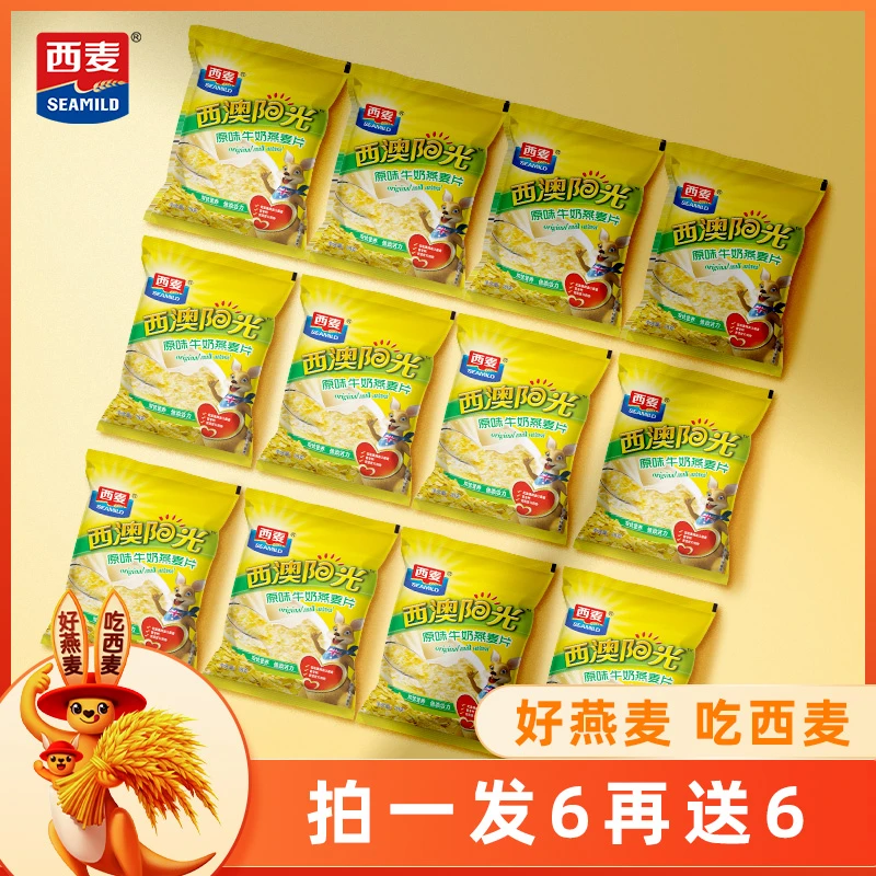 【到手12包】西澳阳光原味牛奶燕麦片28g早餐优选推荐冲饮即食