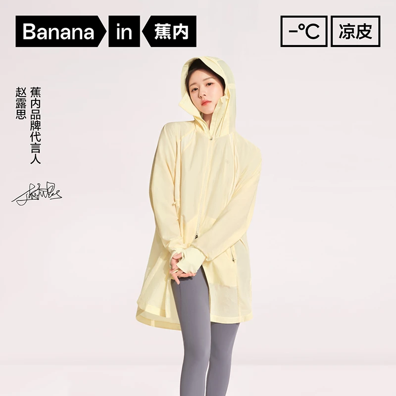 【达人推荐】蕉内凉皮503UV Pro女户外风感波粒中长款防晒服