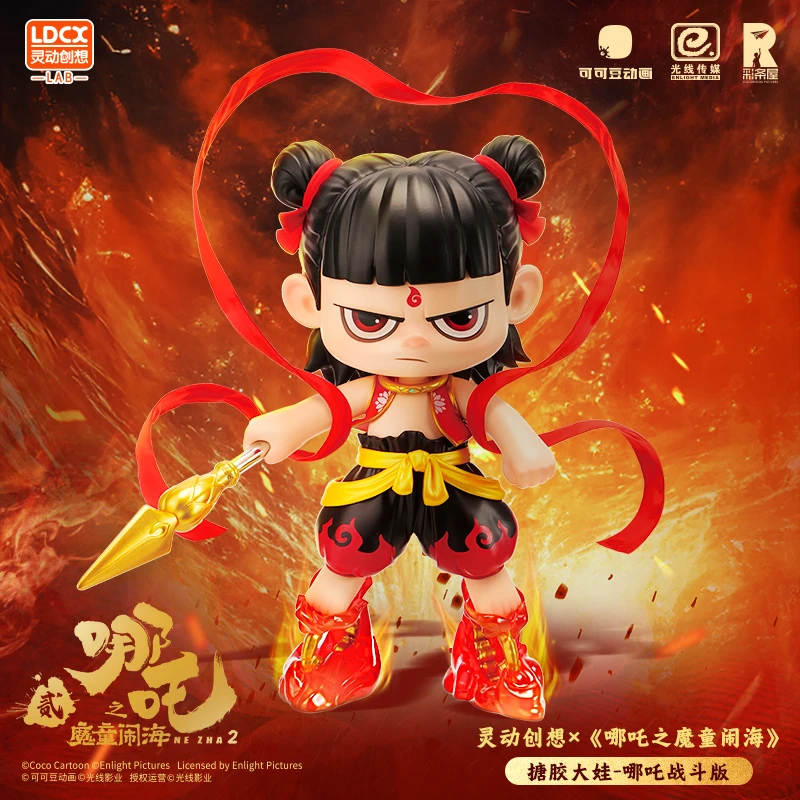 【哪吒同款】灵动创想哪吒之魔童闹海2搪胶大娃战斗版手办六一礼物