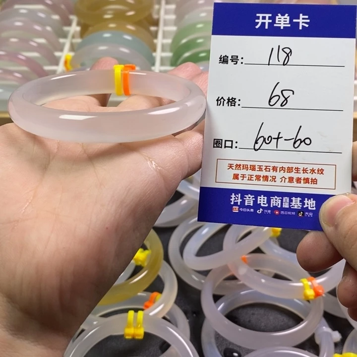 手镯玛瑙/玉髓未镶嵌