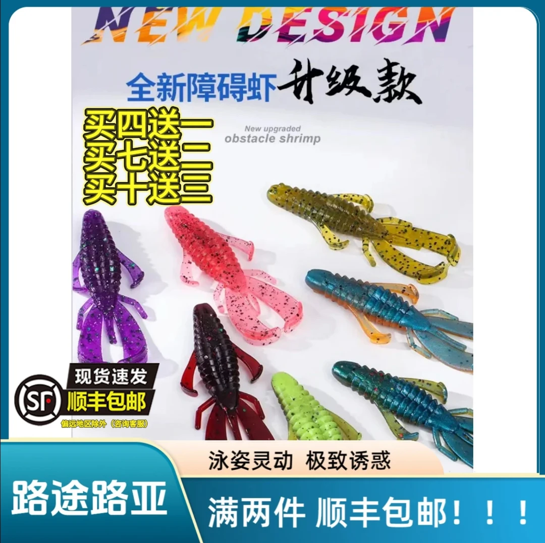 ZBX障碍虾升级款自进虾鲈鱼浮水沉水路亚软虫德州虾型路亚假饵