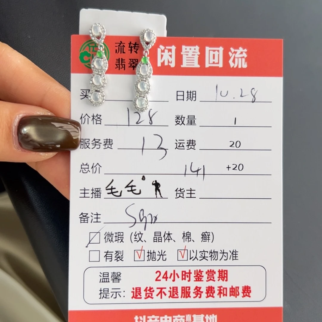 银S925镶嵌翡翠耳饰