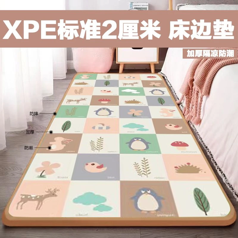 XPE2厘米加厚婴儿床边垫防摔加厚泡沫地垫阳台爬爬垫长方形长条