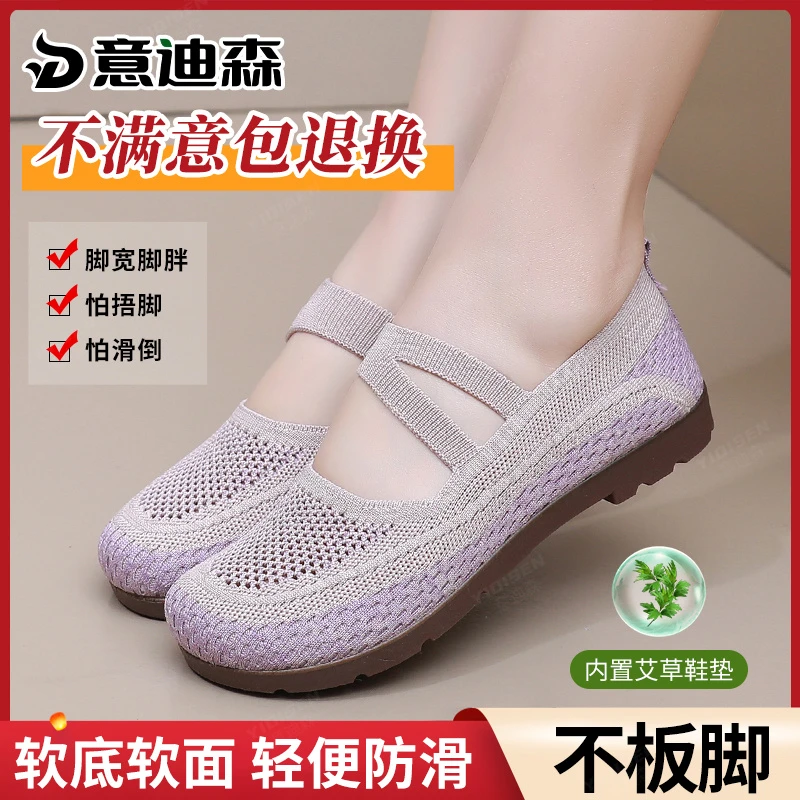 意迪森宽脚透气大码镂空中老年防滑女软面布鞋女夏季透气妈妈鞋