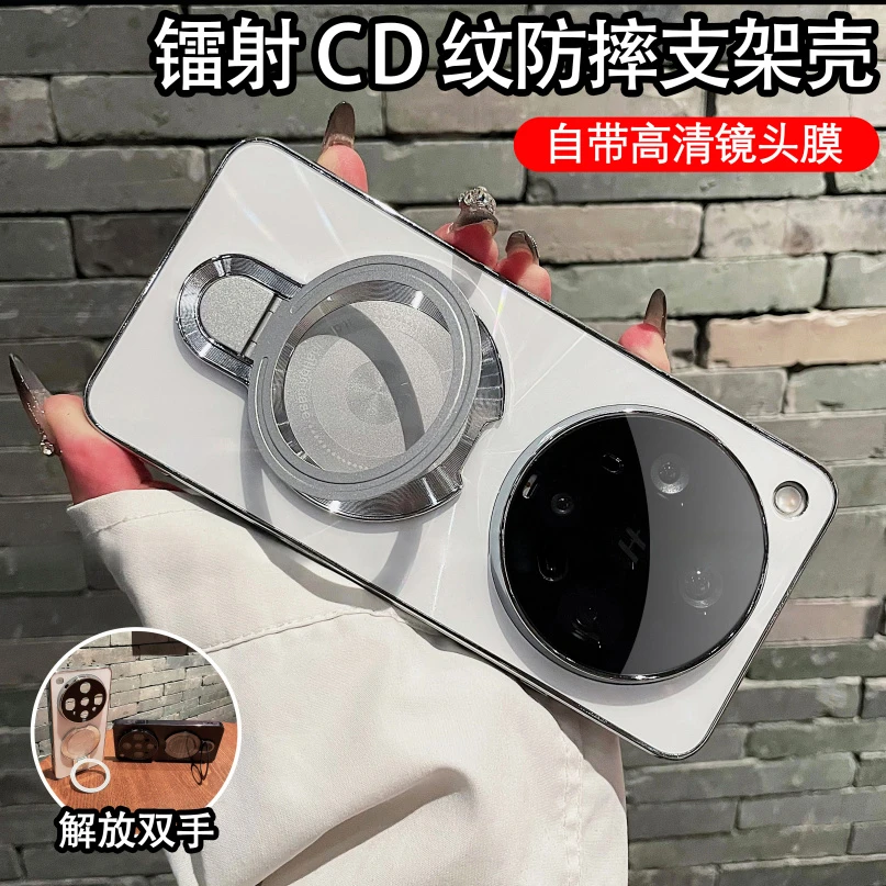 磁吸支架适用OPPOFindx8Ultra手机壳镭射CD纹电镀防滑条防摔全包