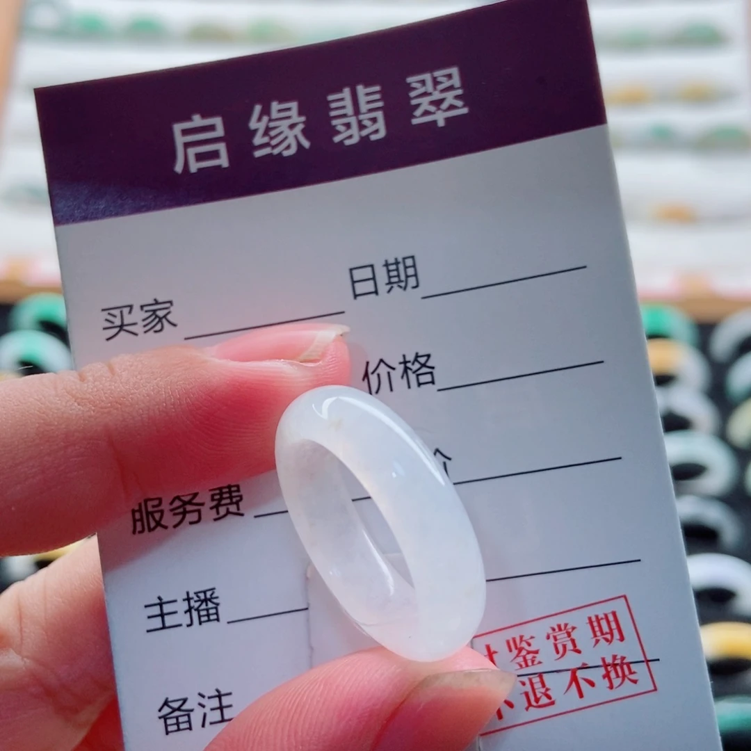 未镶嵌戒指翡翠圈口14