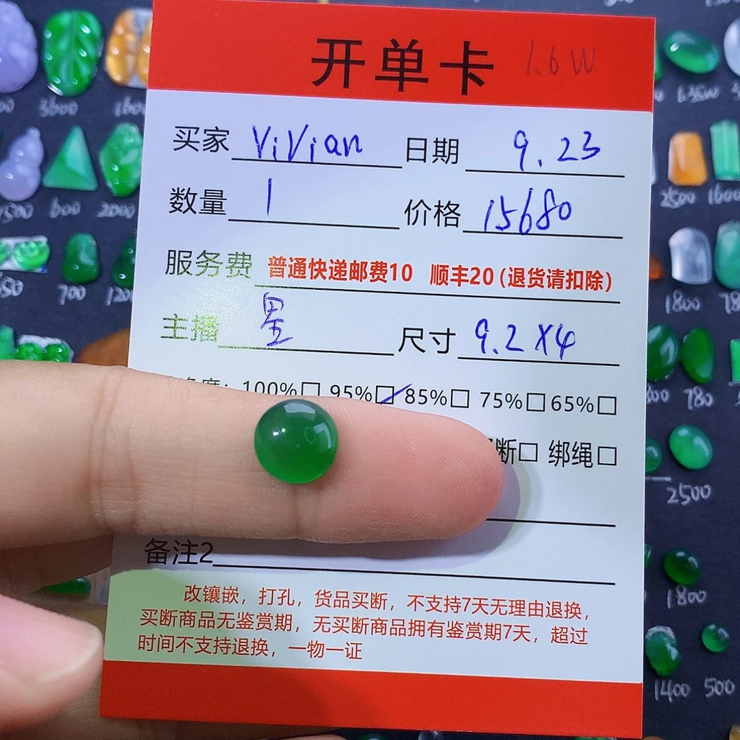 V***n裸石翡翠天然翡翠玉石绿蛋