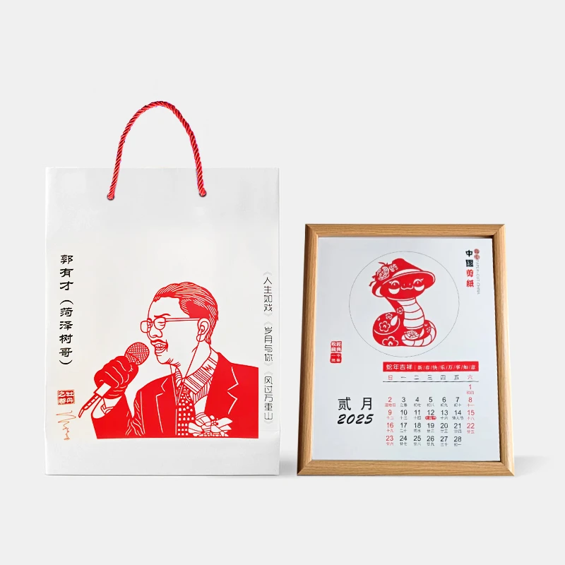 2025新年台历有才同款定制日历