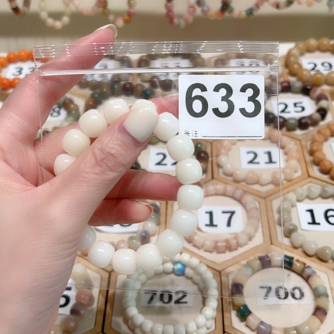 【闪购商品】吊坠菩提根/象牙果财****?