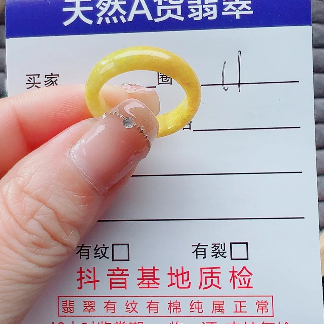 翡翠戒指未镶嵌酱*戒圈