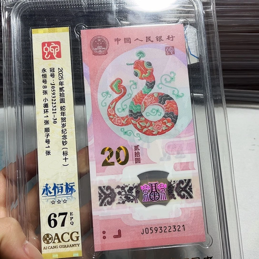 塑料059322321。。。。。标十