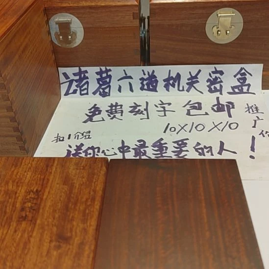 紫檀木类家具诸葛