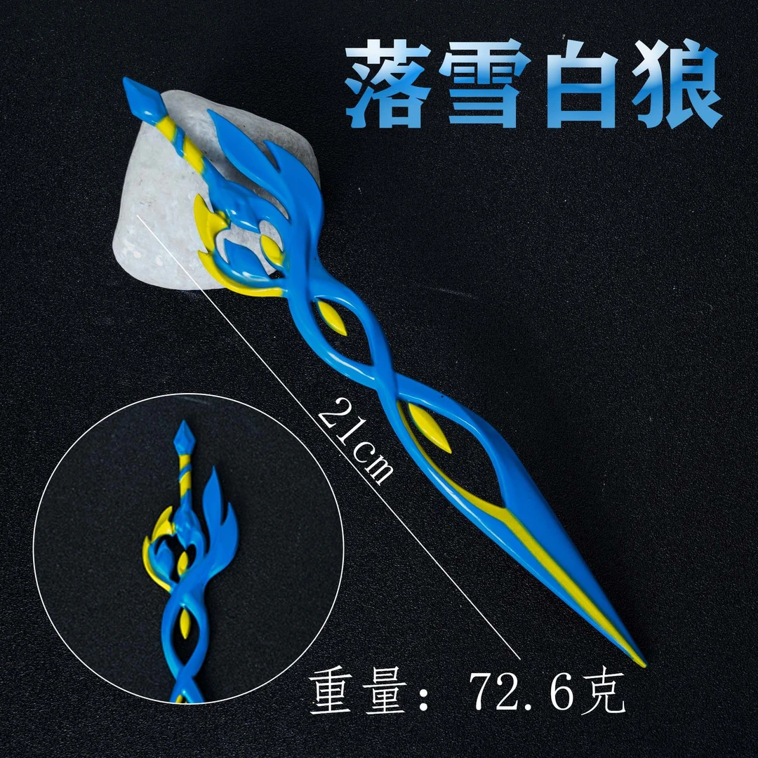 亚连道具武器刀剑21cm落雪白狼合金金属摆件武器周边道具