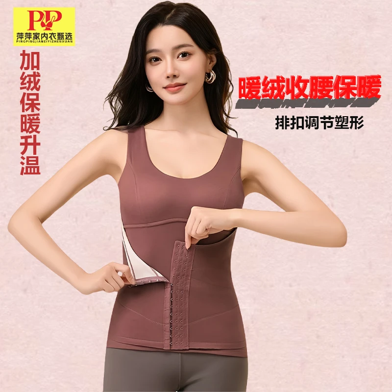 冬季女士无痕百搭加厚加绒暖背收腰塑形美体托胸打底内衣秋冬保暖