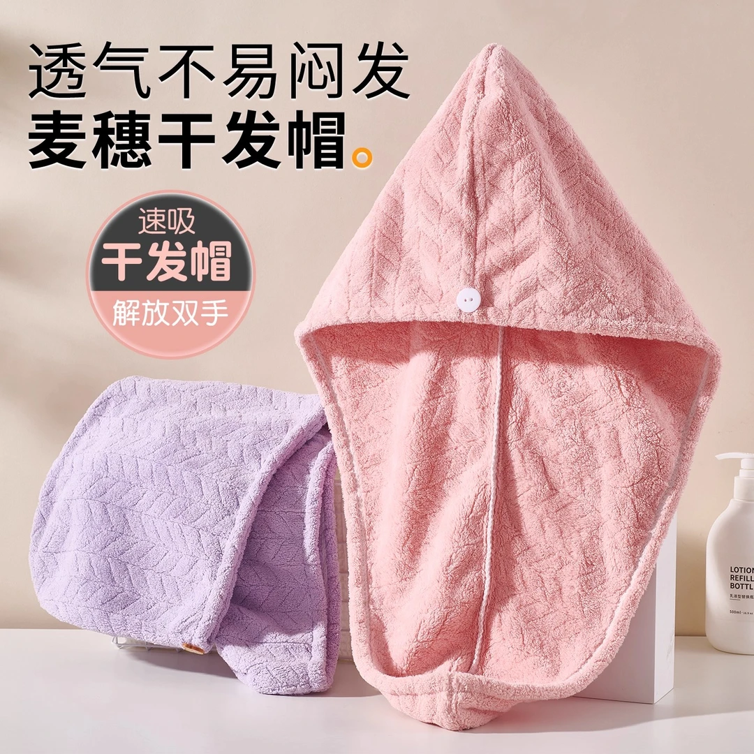 麦穗干发帽女超强吸水速干单层素色擦头发毛巾浴帽包头巾2025新款