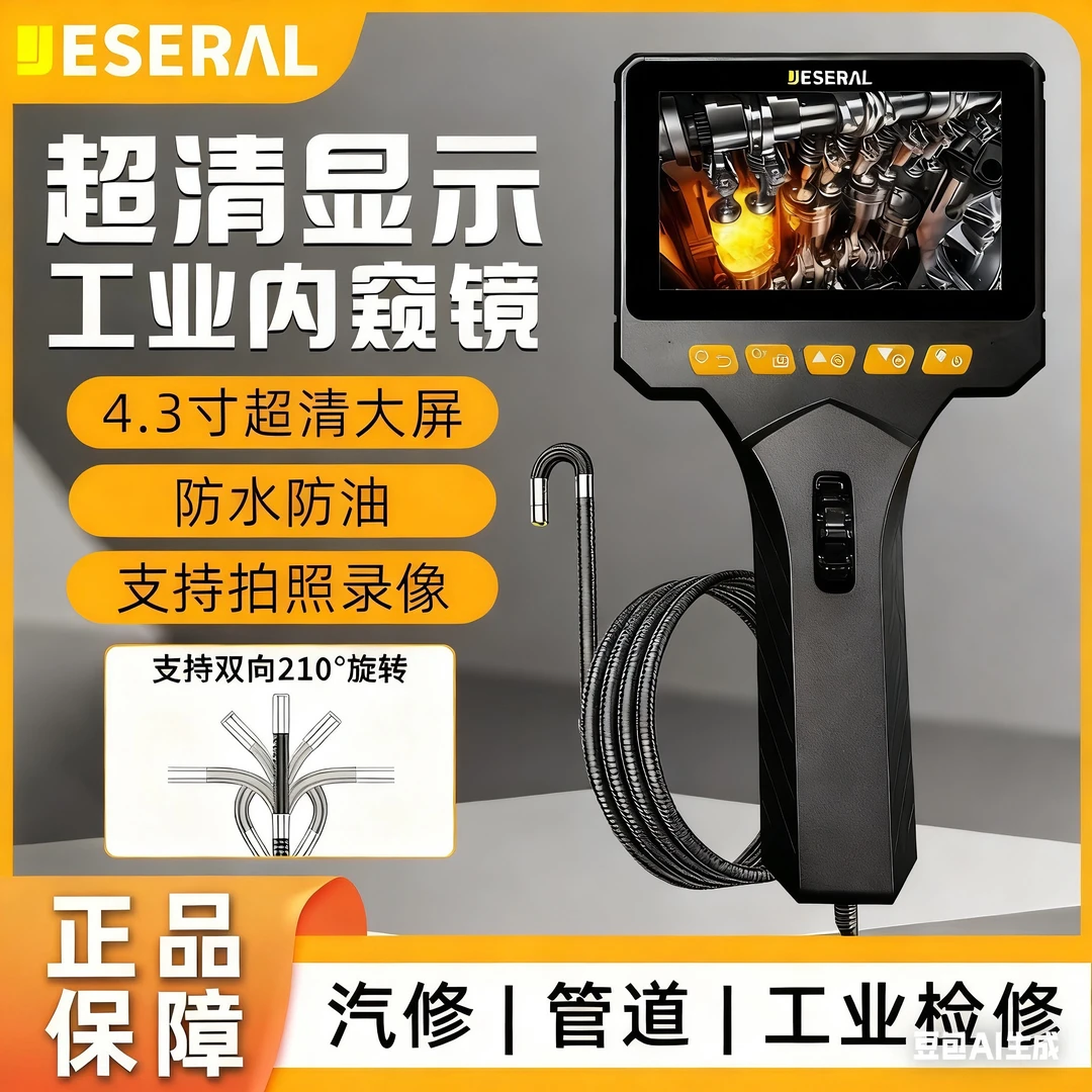 发动机高清汽修内窥镜防水耐用360º转向发动机汽车维修工业内窥镜