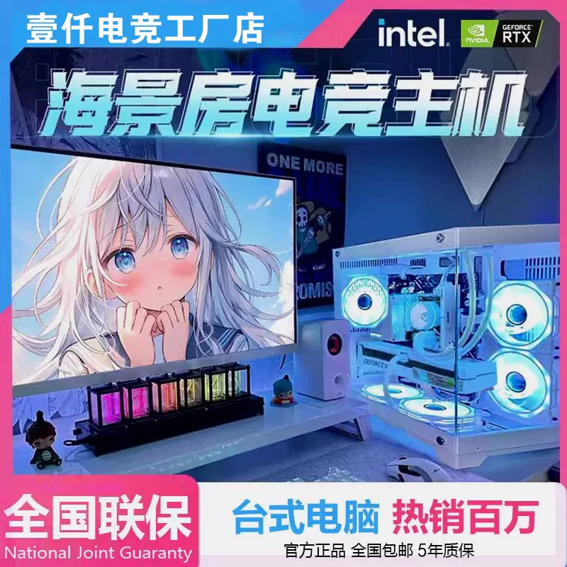 未使用 Intel/英特尔 1050 4G独立显卡台式电脑台式机组装电脑