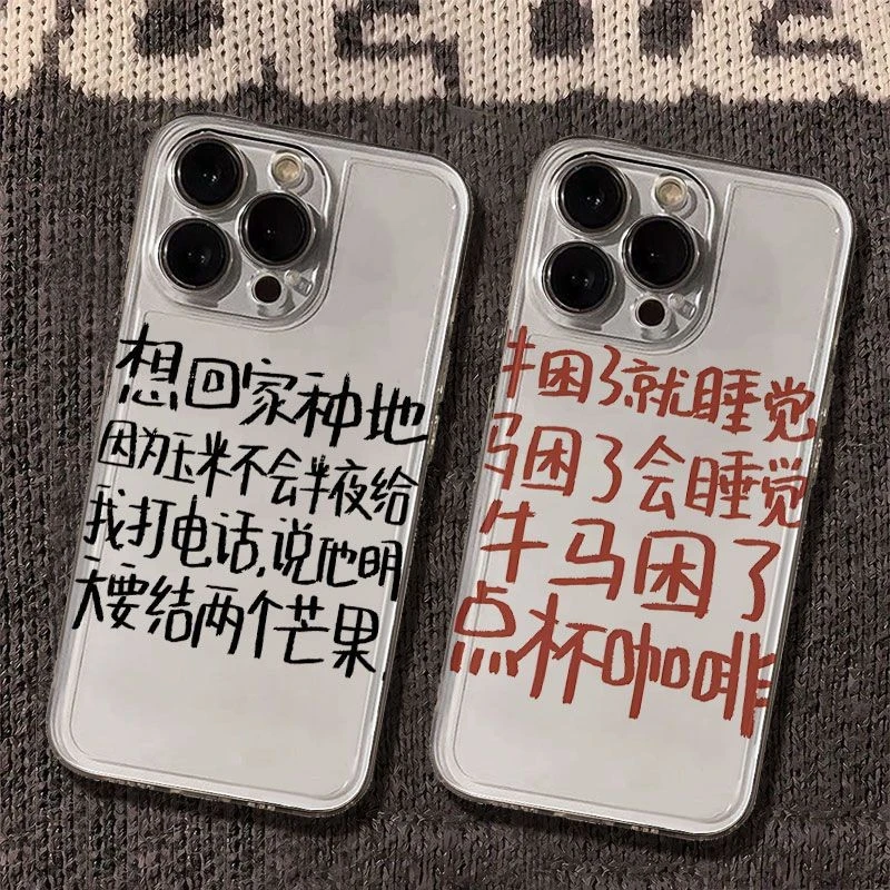 打工人文字太空手机壳适用于苹果15透明iphone14手机壳1312pro