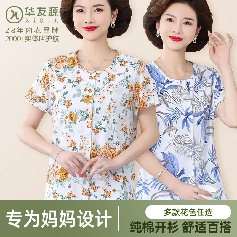 开衫妈妈装舒适纯棉中老年印花百搭夏装女装大码宽松夏季中年薄款