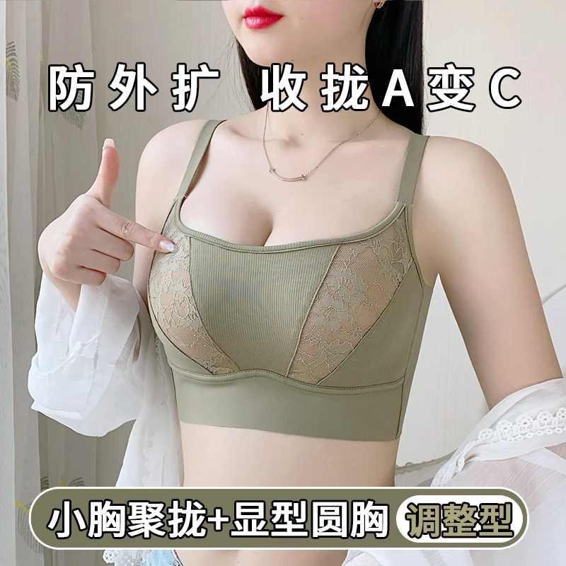 波亚婷欧若风无痕抹胸小胸聚拢抹胸防下垂文胸蕾丝运动内衣