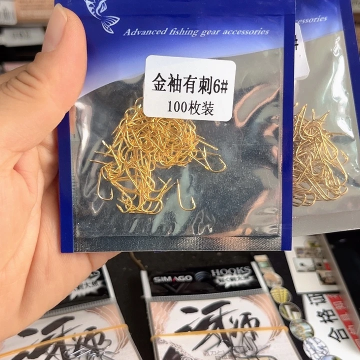 金袖有刺6号发5。