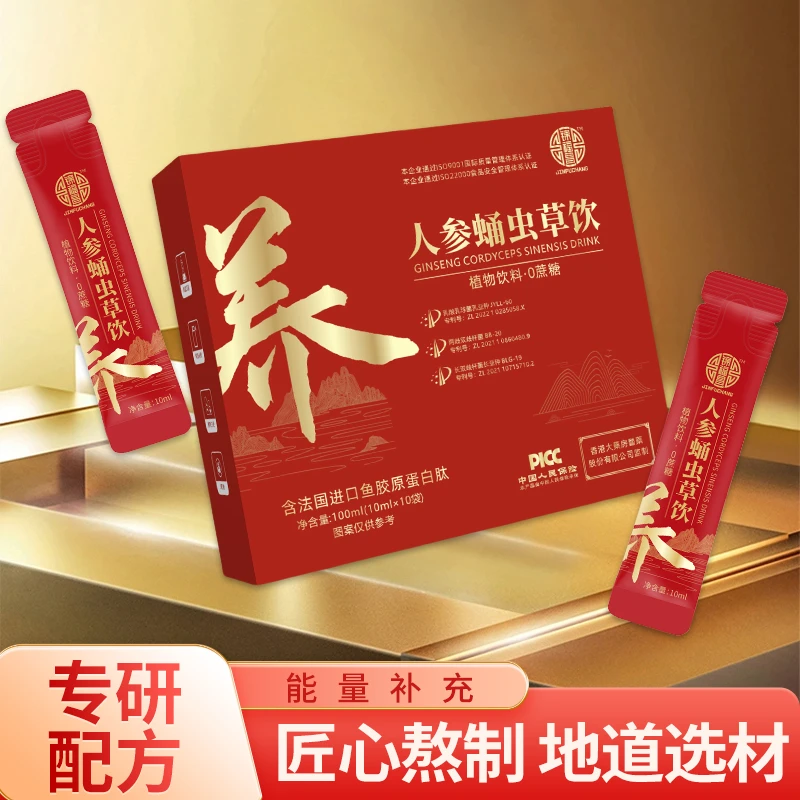 人参蛹虫草饮原浆专研配方植物饮料0蔗糖K20-X1