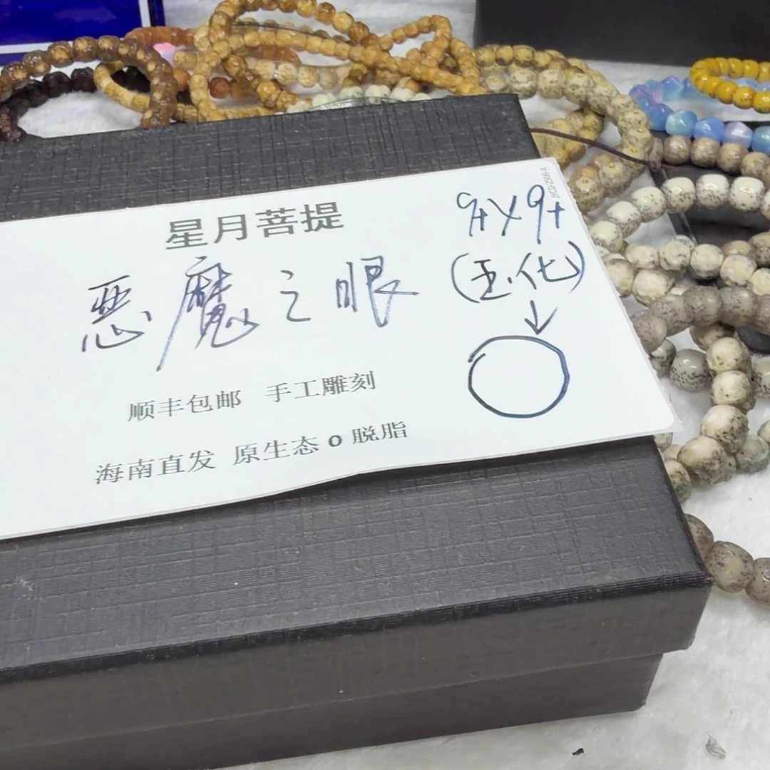 星月菩提吊坠emzy66