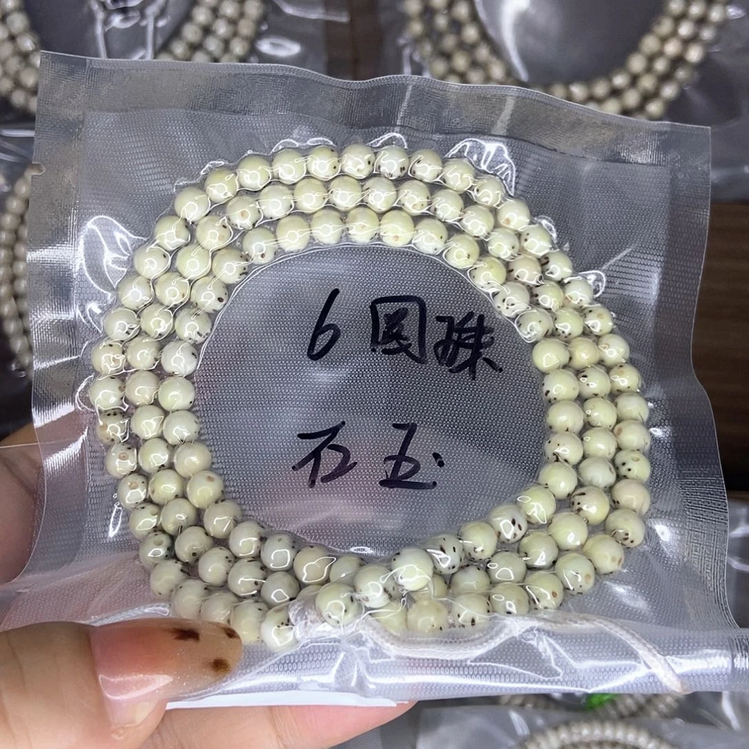 南***德星月菩提手串星月