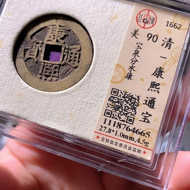 铜20恭喜恭喜你啦
