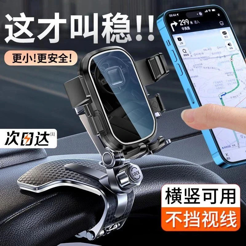 手机车载支架中控仪表台后视镜多功能汽车仪表盘车载手机支架