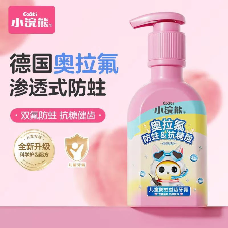 【防蛀抗糖】小浣熊儿童牙膏含氟奥拉氟宝宝小孩专用护口腔不可吞咽