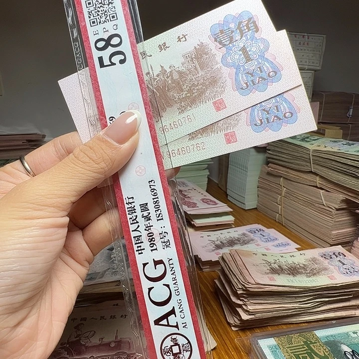 一***出退市人民币2张如图