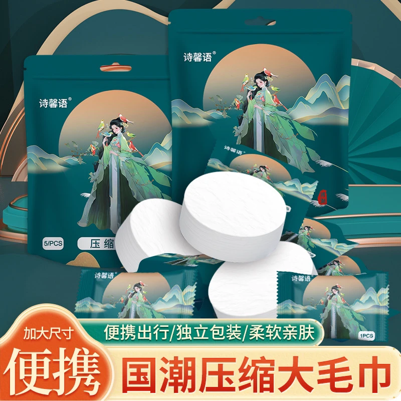 【九块九20条】高品质30*60压缩洗脸巾一次性压缩毛巾洗脸棉柔巾